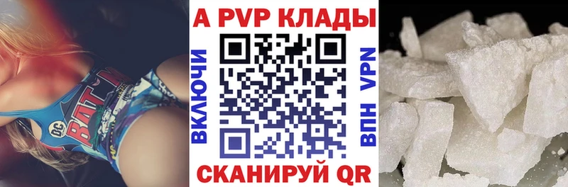 APVP Соль  Белебей 