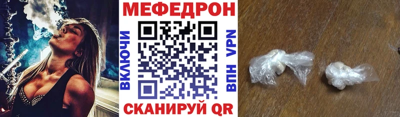 МЯУ-МЯУ mephedrone  Белебей 